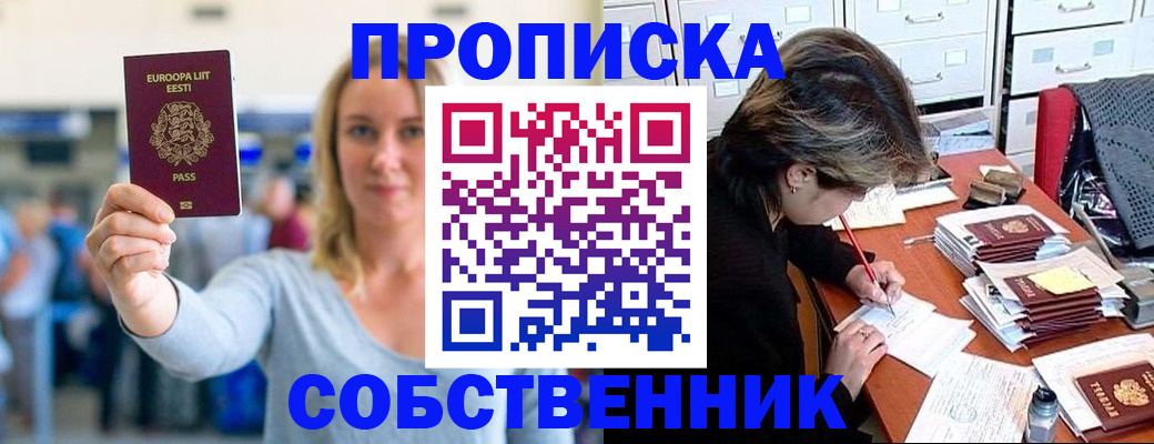 временная прописка в Кирове